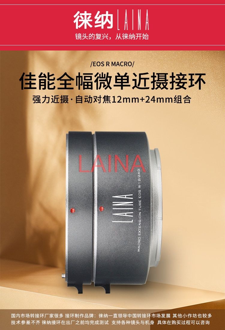 LAINA Auto Focus Macro Extensi - Canon Camera Eos R8 ulasan dan harga